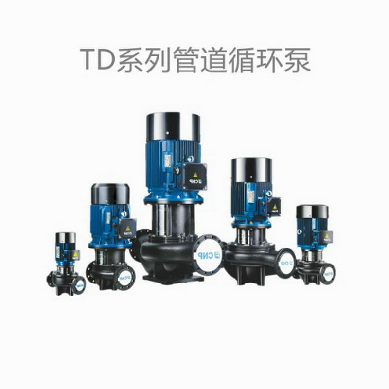 【南方】TD系列管道循环泵