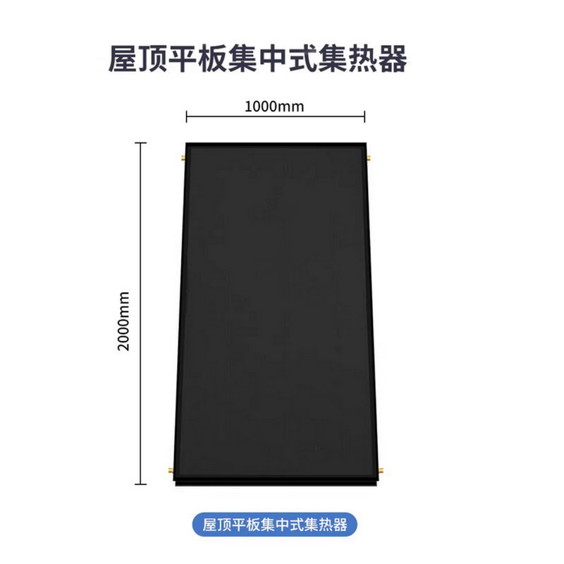 【智恩】商用平板太阳能热水器